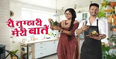 Photo of Yeh Tumhari Meri Baatein 13th September 2024 Episode 10 Video